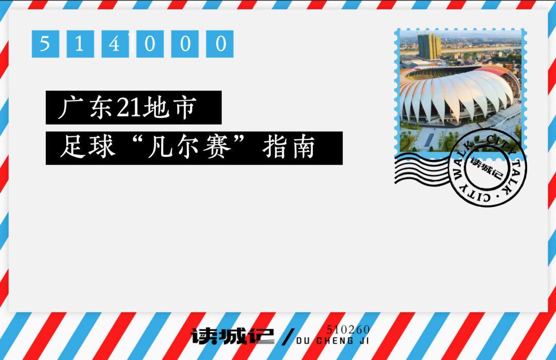 爱游戏体育官方网站-谁的足球场多，谁的实力就更强？